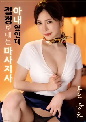 第二次日落 爱情奇幻电影在线观看